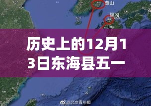 2024年12月13日 第14頁