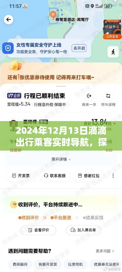 2024年12月13日 第10頁(yè)