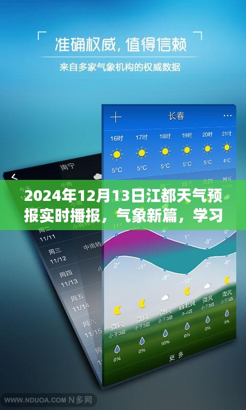 2024年12月13日 第9頁