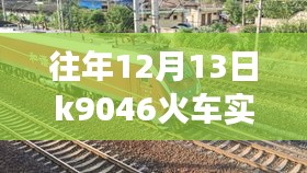 2024年12月14日 第11頁(yè)