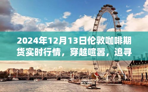 2024年12月14日 第5頁(yè)