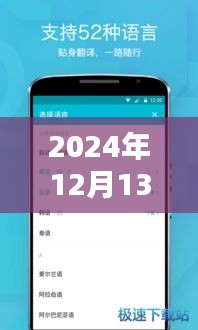 探秘寶藏，有道實時視頻語音翻譯體驗館之旅 2024年12月13日