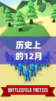 歷史上的12月13日實時錄音機安卓版誕生與發(fā)展探索