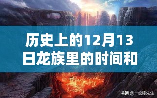 探秘龍族時間下的秘密，小巷深處的奇遇與特色小店之旅