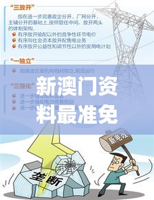 新澳門(mén)資料最準(zhǔn)免費(fèi)大全350期,效率解答解釋落實(shí)_戰(zhàn)略版6.435