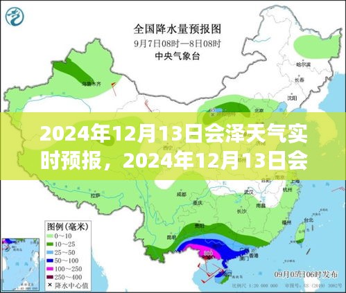 會(huì)澤天氣預(yù)報(bào)，逆風(fēng)翱翔，學(xué)習(xí)之光點(diǎn)亮自信