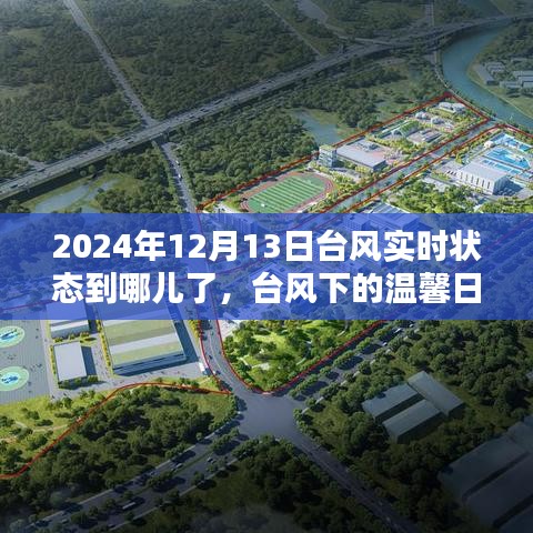 2024年12月16日 第15頁