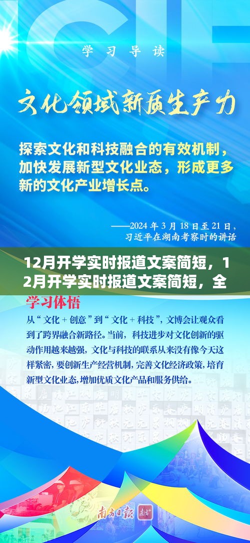 12月開學最新報道，全面深入的產(chǎn)品評測介紹