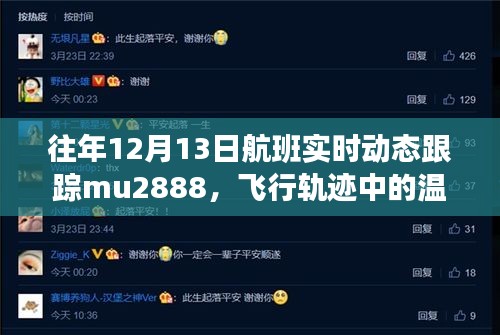 2024年12月16日 第5頁(yè)