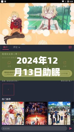 探索心靈深處的寧?kù)o，與自然美景共舞，助眠動(dòng)畫(huà)實(shí)時(shí)播放視頻