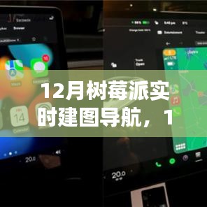 樹莓派實時建圖導(dǎo)航，全面評測與詳細(xì)介紹