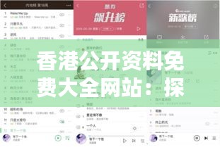 香港公開資料免費(fèi)大全網(wǎng)站：探索香港知識(shí)的無限可能