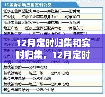 2024年12月17日 第4頁