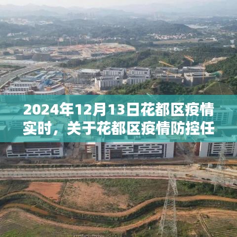 花都區(qū)疫情防控任務(wù)指南，初學(xué)者與進(jìn)階用戶參與防控工作的指南（實時更新）