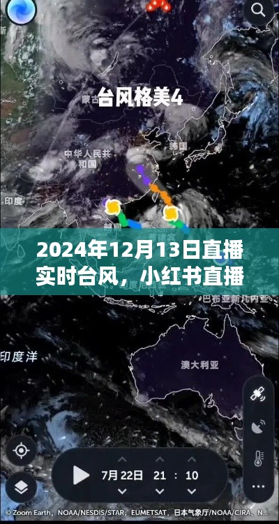 2024年12月18日 第18頁