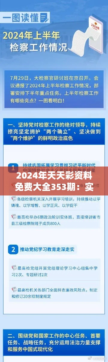 2024年12月18日 第5頁