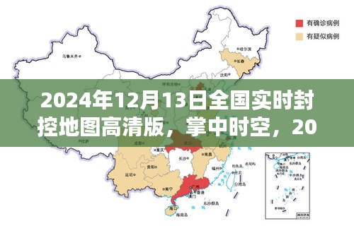 2024年12月19日 第18頁