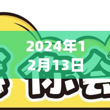 深圳東莞高速實(shí)時(shí)路況紀(jì)實(shí)，穿越繁忙時(shí)空隧道，2024年12月13日路況紀(jì)實(shí)