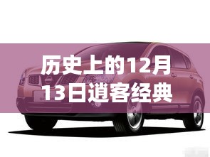 2024年12月20日 第16頁