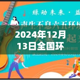 全國(guó)環(huán)境實(shí)時(shí)查詢排名指南，如何操作查詢2024年環(huán)境排名