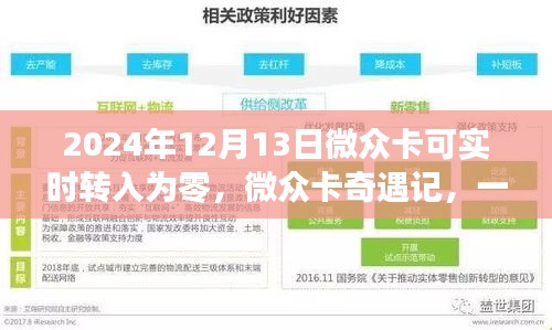 2024年12月21日 第9頁