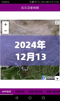 躍入星際，開(kāi)啟心靈自然之旅的2024年三維衛(wèi)星實(shí)時(shí)地圖下載