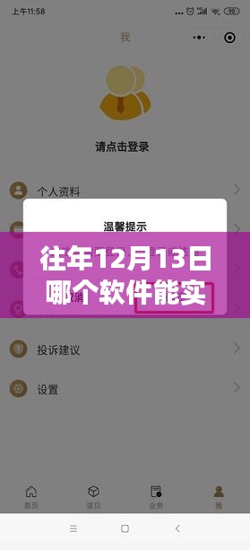 疫情查詢軟件背后的寶藏小店，實(shí)時(shí)追蹤疫情與探秘小巷深處的故事