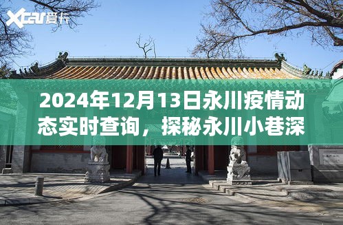 2024年12月21日 第6頁(yè)