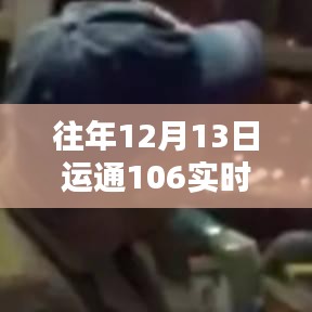 運通106實時系統(tǒng)深度評測與介紹，性能分析與系統(tǒng)介紹