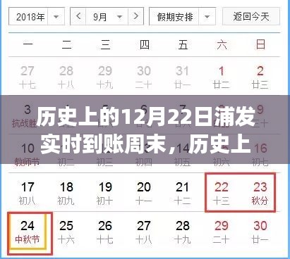 2024年12月22日 第4頁