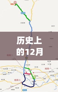 歷史上的重要時刻與銀昆高速昭通段實時路況變遷回顧，12月22日G85銀昆高速昭通段路況查詢報告