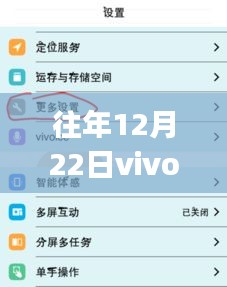 2024年12月23日 第12頁