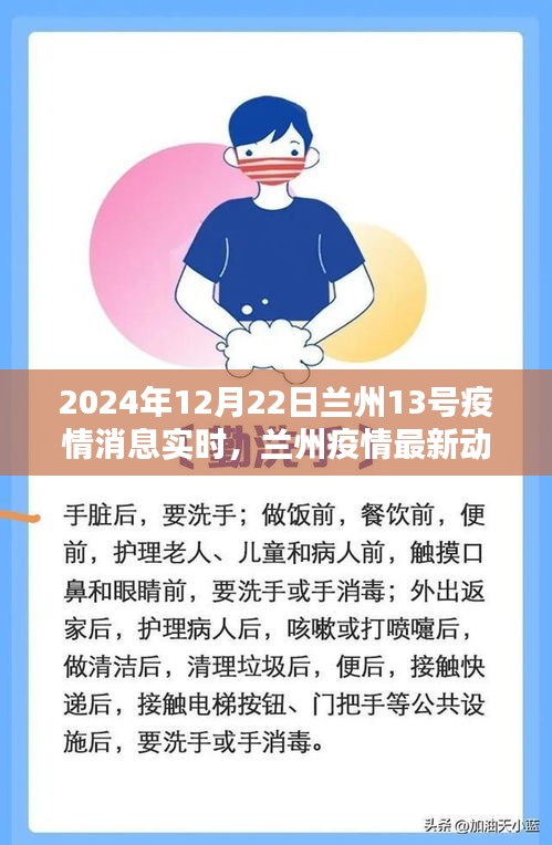 2024年12月24日 第13頁