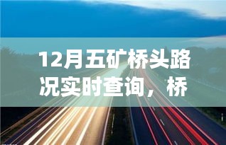 2024年12月24日 第12頁