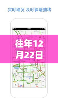 冬至暖心時光，百度地圖實時觀景設(shè)置與家的溫馨約定