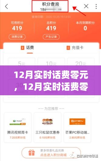 尋找內(nèi)心平靜之旅，十二月實時話費零元的話零旅行