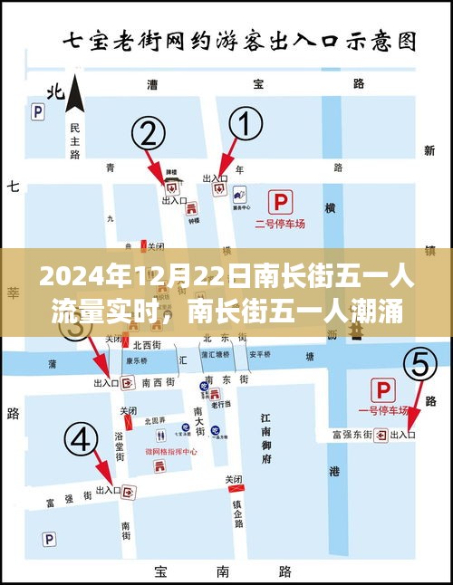 南長街五一特殊日人潮涌動，實時記錄與深度解讀
