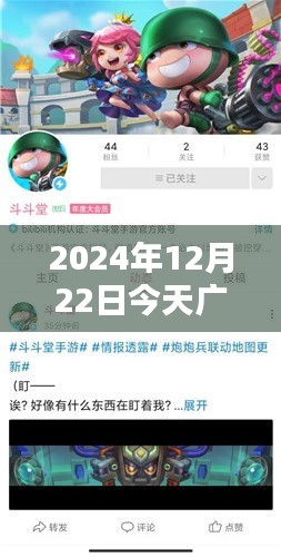 2024年12月25日 第2頁