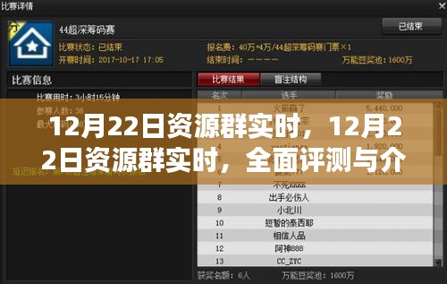 2024年12月26日 第8頁