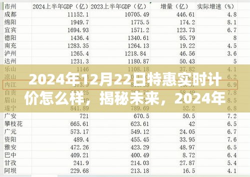 2024年12月26日 第6頁