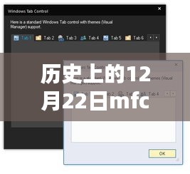 揭秘，歷史上的MFC實時刷新界面卡死真相及技術(shù)難關(guān)解析