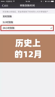 歷史上的跨行實時到賬功能深度解析與評測，設(shè)置流程與評測報告（跨行實時到賬功能深度解析）