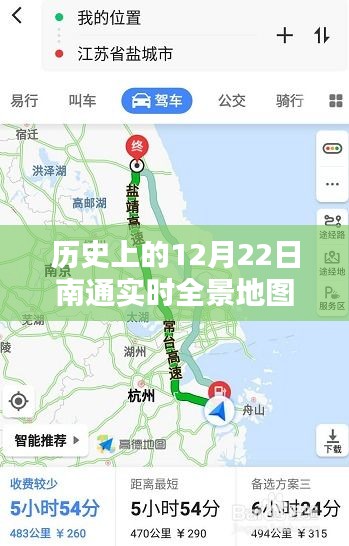 穿越時(shí)光，探尋歷史上的南通實(shí)時(shí)全景地圖，揭示十二月二十二日的秘密