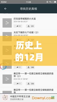 2024年12月26日