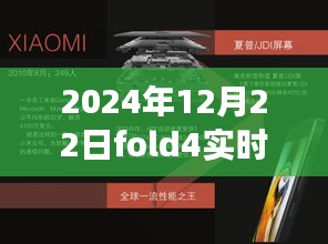 冬日奇遇，三星Galaxy Fold 4實(shí)時(shí)轉(zhuǎn)寫功能的溫暖時(shí)刻