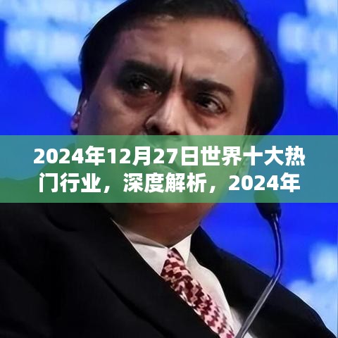 2024年12月28日 第18頁