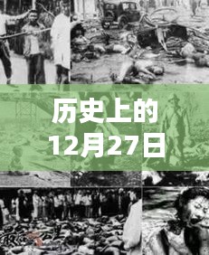 歷史上的12月27日忘憂酒館自由行攻略，全方位評(píng)測(cè)與詳細(xì)介紹