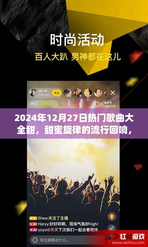 2024年12月28日 第13頁(yè)