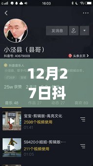 抖音熱門網(wǎng)紅英文歌曲探索與欣賞指南，初學(xué)者與進(jìn)階用戶必備