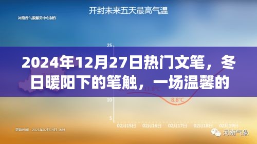 2024年12月28日 第6頁